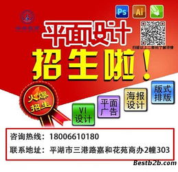 在嘉興平湖，如何通過云舟圖文設(shè)計制作提升平面設(shè)計、企劃編排與廣告技能