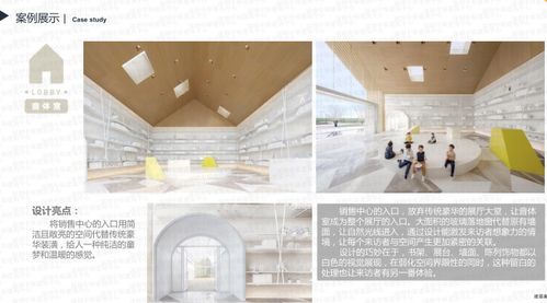 銷售中心設(shè)計的藝術(shù)與效能 核心要素解析與圖文案例賞析